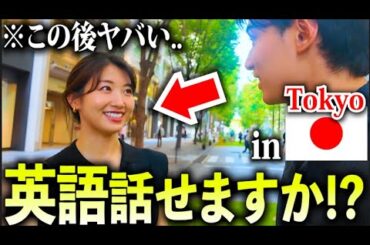 日本人にいきなり英語で話し掛けたらレベチな美女がいたんだが...