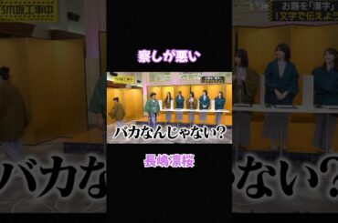 察しが悪い　長嶋凛桜