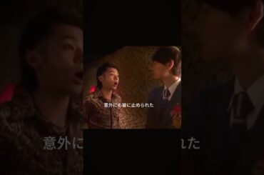 入江が阿金と琴子の親密な行動を目撃、この男は嫉妬している！#movie#shorts#映画#イタズラなKiss~Love in TOKYO#やはぎ ほのか#Yuki
