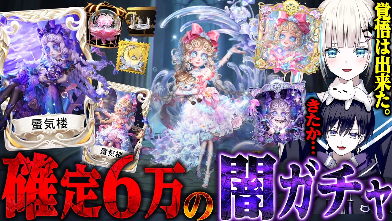 【第五人格】普通のガチャとは違う“レジェンドレア少女ガチャ”が闇すぎるので全て見せます【唯のん】【identityV】 【第五人格】普通のガチャとは違う“レジェンドレア少女ガチャ”が闇すぎるので全て見せます【唯のん】【identityV】