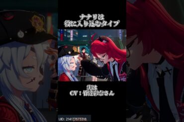 実はCV:竹達彩奈さんなナナリ【#NTE】