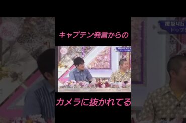 まつりちゃんからの発言から、麗柰カメラに抜かれてる😀　#shorts