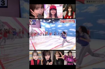 向井純葉 いとはっちのドッジボール♩櫻坂46