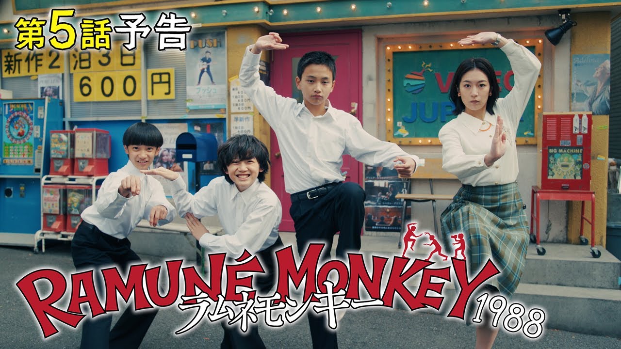 【第5話60秒予告】水10ドラマ『ラムネモンキー』 秘密結社ジュピターの野望 2/11(水) 【第5話60秒予告】水10ドラマ『ラムネモンキー』 秘密結社ジュピターの野望 2/11(水)