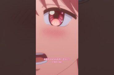 お兄ちゃんなんか大っきらい!!｜TVアニメ「#花ざかりの君たちへ」第6話『兄ちゃんが来る！』より #HanaKimi #anime #山根綺 #立花慎之介