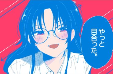 『となりの席のヤツがそういう目で見てくる』ドキドキの“純愛CM” （池沢くん：鈴木崚汰　江口さん：上田麗奈）