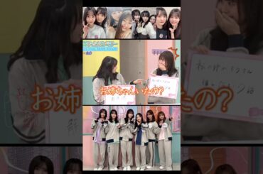 向井純葉 サクラミーツ 本日もいとちゃんがゲスト出演します！2月12日26:08 櫻坂46