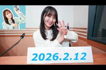 『#菅井友香 の #今日も推しとがんばりき』2026.2.12