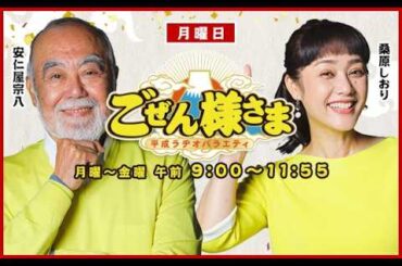 【】ごぜん様さま　２６．０２．０９