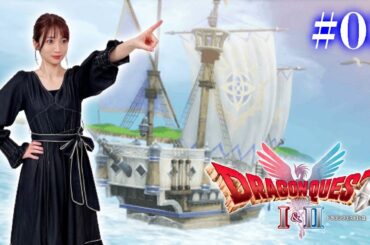 #03【ドラゴンクエストⅡ・リメイク】船入手！サマルトリア王子うちすけの危機！【ドラクエ1&2 / HD2D版】