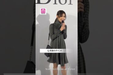 永瀬莉子、チェック柄ワンピース＆パンプスで上品コーデ👗✨【「ディオール バンブー パビリオン」オープンイベント】#shorts
