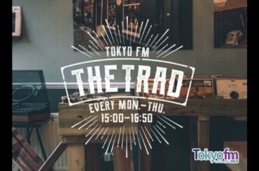 『Pasta! Vino! 🇮🇹』専属店員・中川絵美里のTRAD日誌～B面トーク～ #236