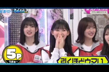 【櫻坂46】プロ級の大喜利を披露する大園玲・勝又春・谷口愛季