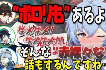 【原神】"コンプラ"を気にかけるゲストをミスリードしてポロリさせようとする前野智昭ｗｗ【鍾離/ウェンティ/イネファ/村瀬歩/小松昌平/テイワット放送局/原神ラジオ/ナドクライ通信/切り抜き/げんしん】