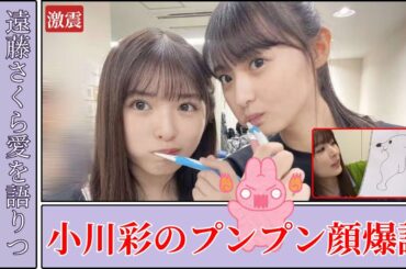 小川彩 Aya Ogawa のぎおびで魅せた覚醒と遠藤さくら愛に衝撃【2025最新】