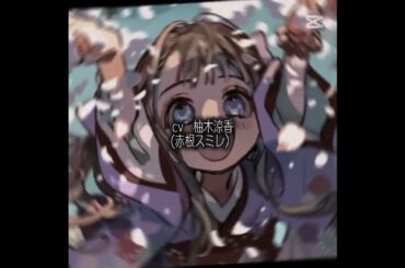 柚木涼香さん#地縛少年花子くん #hanakokun #赤根スミレ #推しをお探しですか #テンプレートお借りしました #柚木涼香#野々花