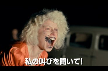 早見沙織ナレーションの予告解禁！フランケンシュタイン×花嫁の危険な愛『ザ・ブライド！』