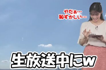 【松本真央】インターバルで忘れたポストを本番中おもむろにしちゃうお天気お姉さん