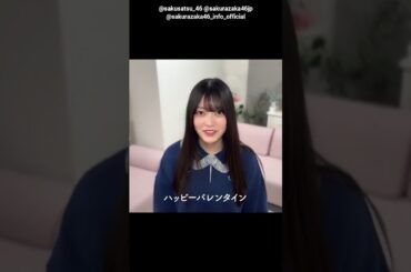幸阪茉里乃 小島凪紗 写真集発売まであと32日！#バレンタイン動画 櫻坂46 写真集 櫻撮 VOL.01 3月17日発売！