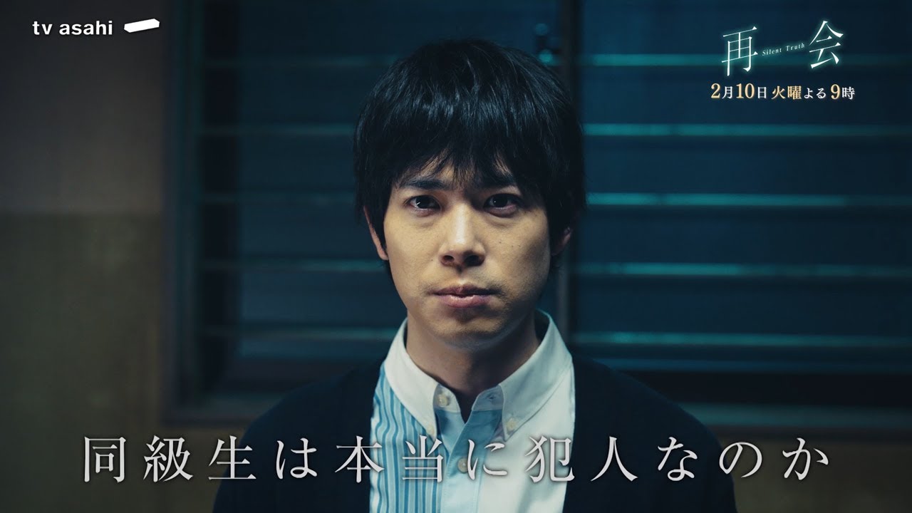 『再会』第5話予告 衝撃の告白 『再会』第5話予告 衝撃の告白