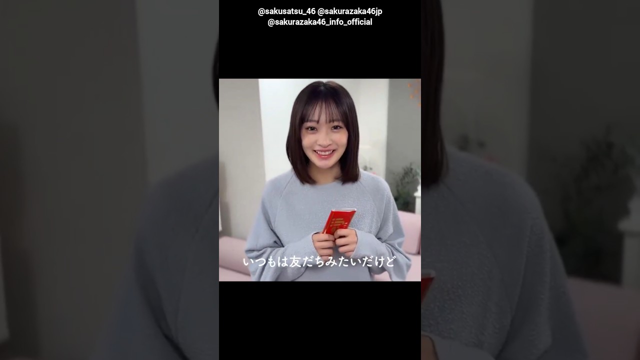 小島凪紗 増本綺良 写真集発売まであと32日!#バレンタイン動画 櫻坂46 写真集 櫻撮 VOL.01 3月17日発売! 小島凪紗 増本綺良 写真集発売まであと32日!#バレンタイン動画 櫻坂46 写真集 櫻撮 VOL.01 3月17日発売!