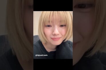 藤吉夏鈴 14thSG MV公開記念！かりんちゃんのインスタライブ♪ 櫻坂46 2月12日