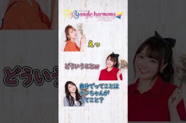 自分でってことは……【麻倉もも・雨宮天・夏川椎菜】TrySailのTRYangle harmony第627回より #麻倉もも #雨宮天 #夏川椎菜 #トラハモ #声優