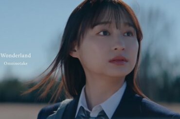 Omoinotake | Wonderland 【Official Music Video】