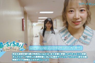 TrySail 10th Anniversary Tour 2025 “BestSail”【ダイジェスト】
