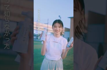 花王 ビオレUV 光拡散UV　縦型動画　部室でシェア篇　26年版 出口夏希