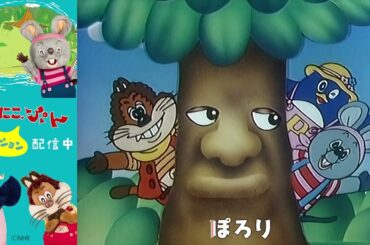 にこにこ、ぷん コレクション　オープニング集