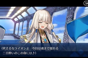 【FGO】ネモノア(cv.花守ゆみり)　チョコ渡しフルボイス　バレンタイン2026