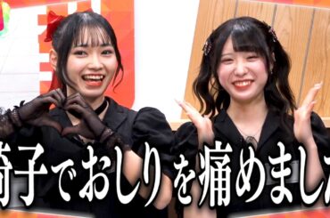 椅子を潰すアイドル【夢みるアドレセンス】