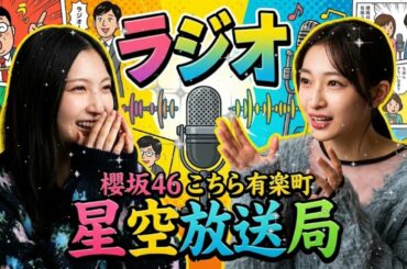 🍫 【放送事故級の可愛さ】谷口愛季「本命チョコ、あげていい？」 小島凪紗と語る『理想のバレンタイン』に悶絶 (こち星)