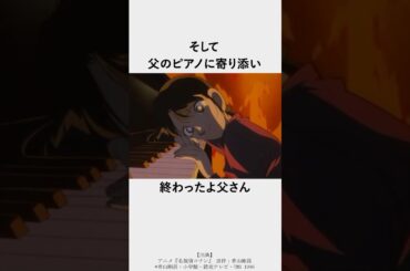 ありがとう、小さな探偵さん【コナン】#名探偵コナン #コナン #Conan  #アニメ