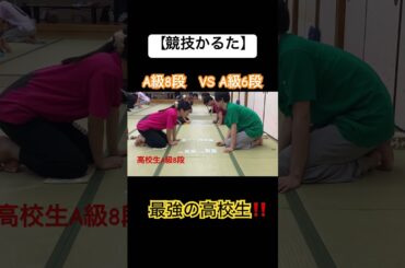 【競技かるた】矢島8段‼️ #競技かるた #ちはやふる #anime #japan#マツコの知らない世界