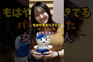 最高な女性芸能人3選　#本田望結