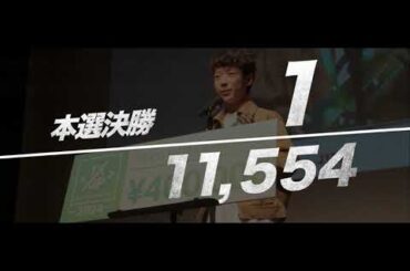 今年度のNo.1小学生プログラマーは誰だ？小学生プログラミング決勝｜Tech Kids Grand Prix 2025