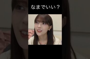 【岩本蓮加】けいこうと対策【乃木坂46】