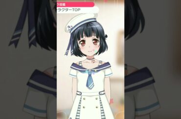 牛込りみ 衣装 プレシャスサマーセーラー #牛込りみ #ガルパ