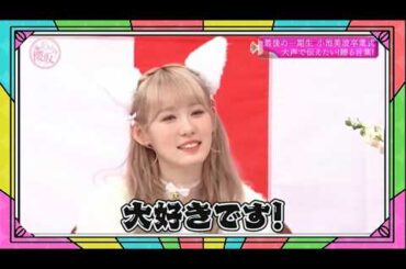 『櫻坂46』そこ曲がったら、櫻坂？🌸🅷🅾🆃🌸2026【最後の一期生 小池美波卒業式大声で伝えたい!贈る言葉!】