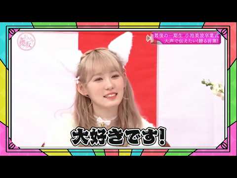 『櫻坂46』そこ曲がったら、櫻坂？🌸🅷🅾🆃🌸2026【最後の一期生 小池美波卒業式大声で伝えたい!贈る言葉!】