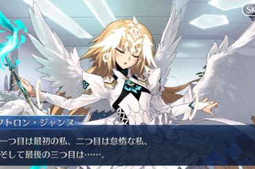 【FGO】メタトロンジャンヌ(cv.坂本真綾)　チョコ渡しフルボイス　バレンタイン2026