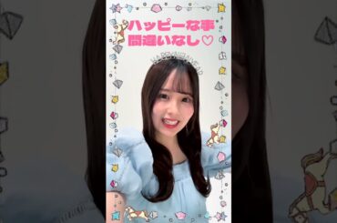 【佐藤璃果】2026年も間違いなし🎯