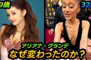 ポップの歌姫の悲劇… 絶対に真似してはいけない彼女の致命的な習慣