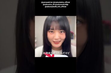 山﨑天 松田里奈 写真集発売まであと31日！#バレンタイン動画 櫻坂46 写真集 櫻撮 VOL.01 3月17日発売！