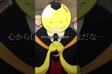 【渚としてはそれでいいんだよね？🌏】#暗殺教室#assassinationclassroom #アニメ #映画 #anime #岡本信彦 #渕上舞