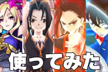 【ぷにぷに】【使ってみた】CV:日笠陽子＆CV:高山みなみのキャラパーティ