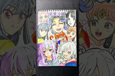 CV:早見沙織の演じたキャラ8選を本気で描いてみた！！！ #drawingchallenge #drawing #一発描き #声優 #早見沙織