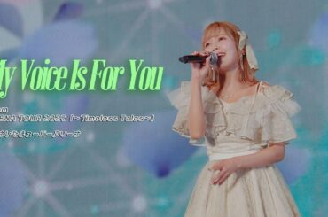 ＝LOVE（イコールラブ）/ My Voice Is For You  - from ARENA TOUR2025「〜Timeless Tales〜」さいたまスーパーアリーナ -【LIVE full】